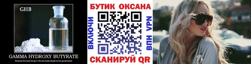 Купить  Богородицк  БУТИРАТ 99% 