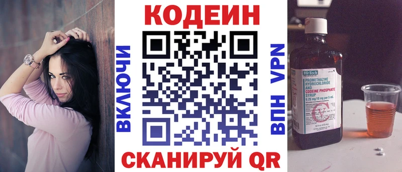 Купить закладки Богородицк Кодеин Purple Drank