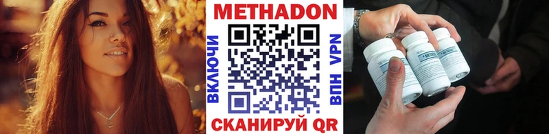 МЕТАДОН methadone  Купить закладки  Богородицк 